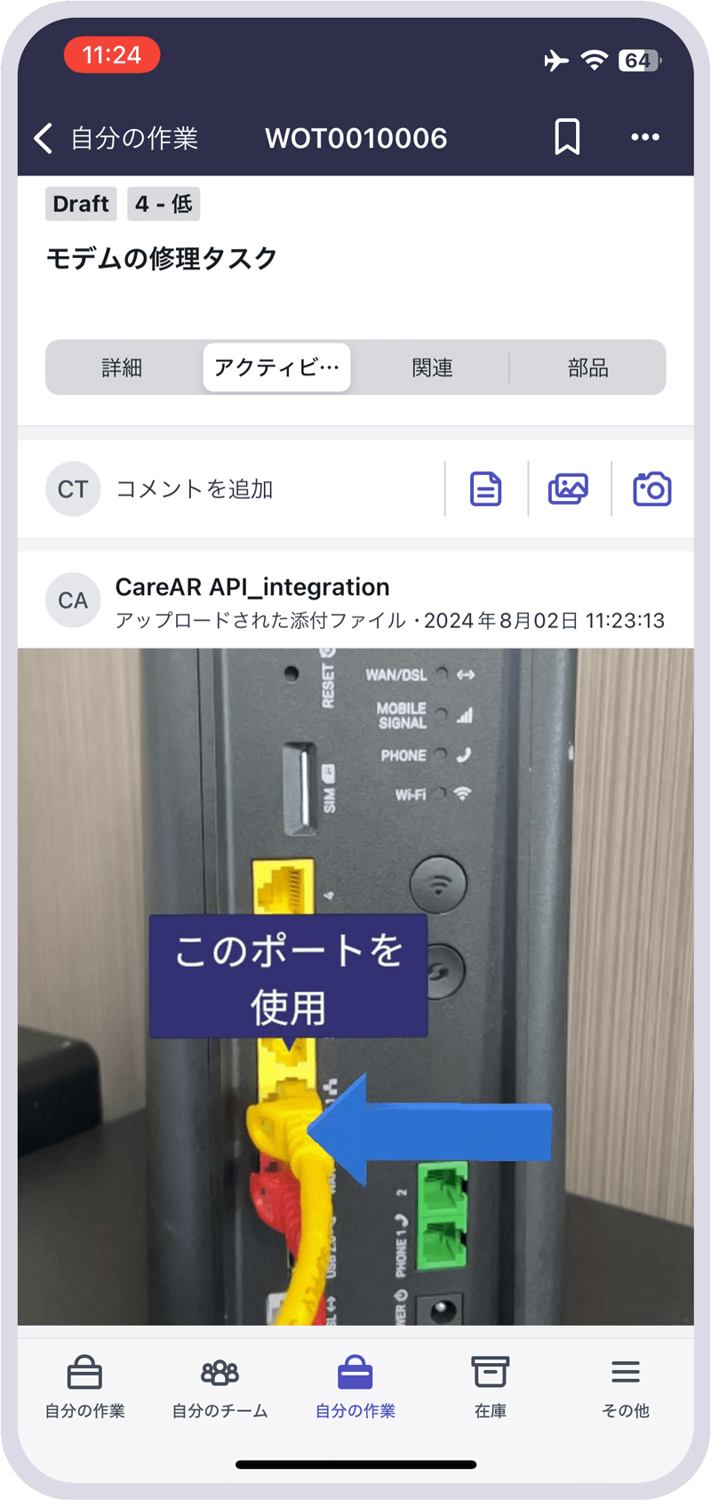 保存されたセッション内容を参照しているスマホ画面